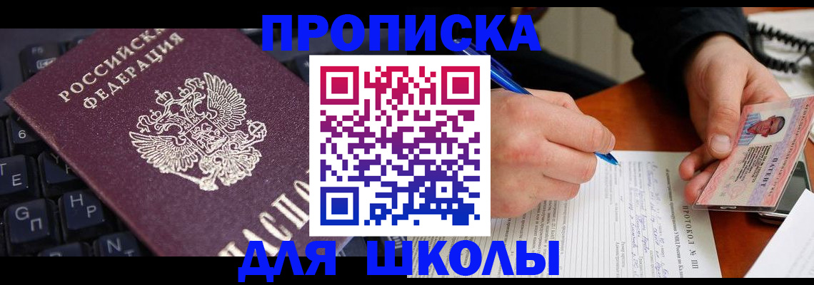 временная регистрация для всех в Дигоре